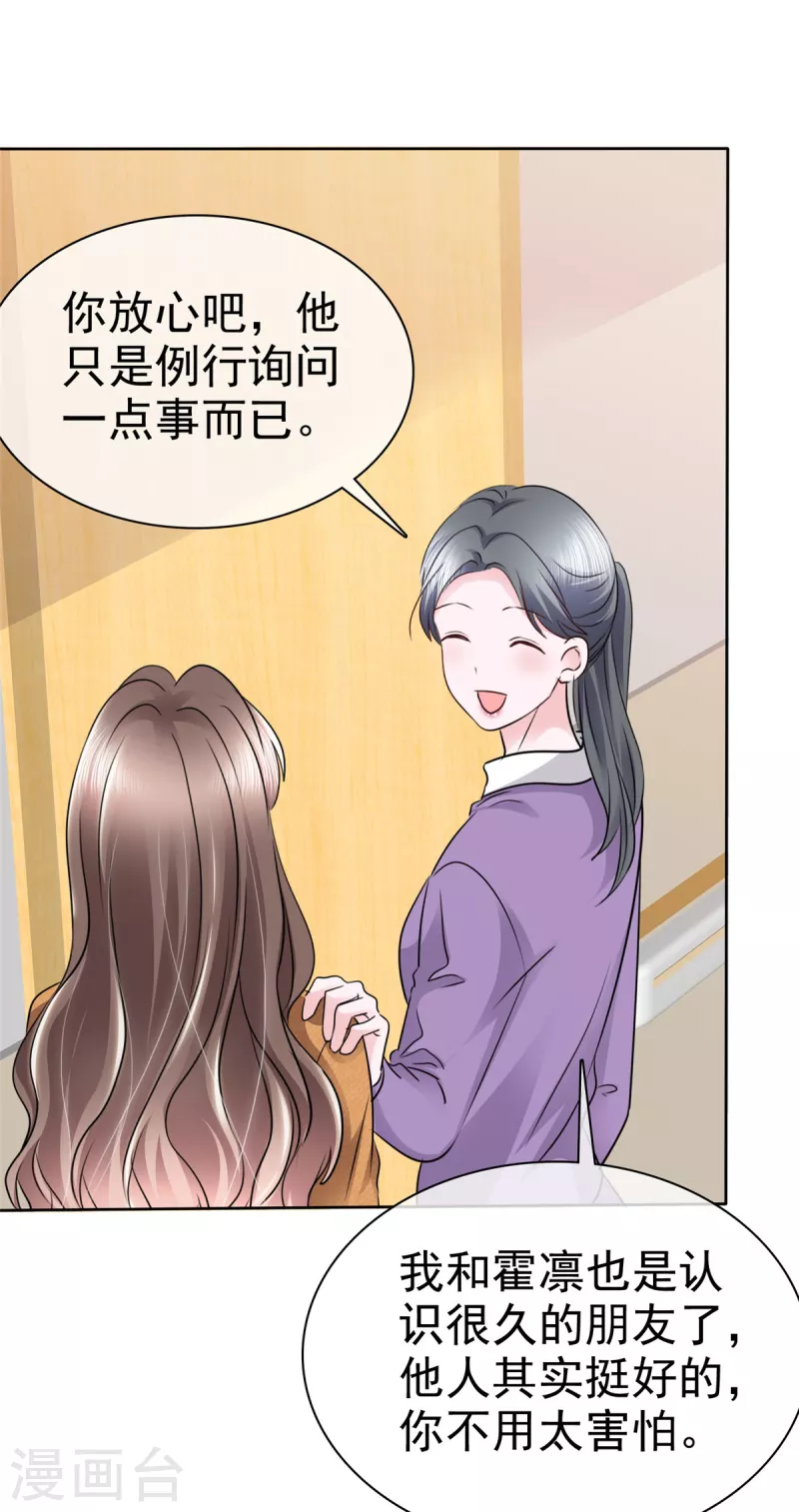 第5话 娱乐圈的水真深呐~15