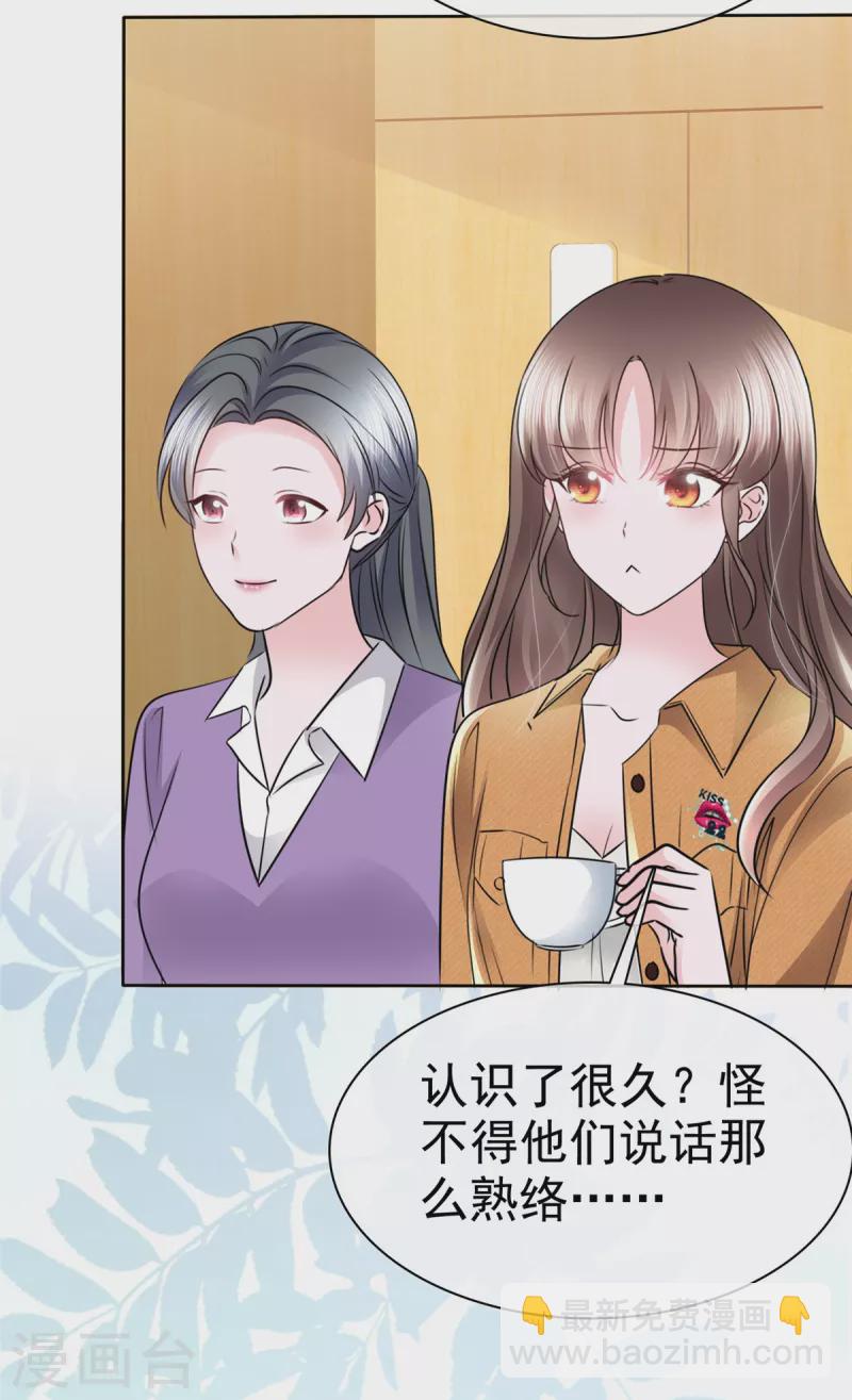第5话 娱乐圈的水真深呐~16