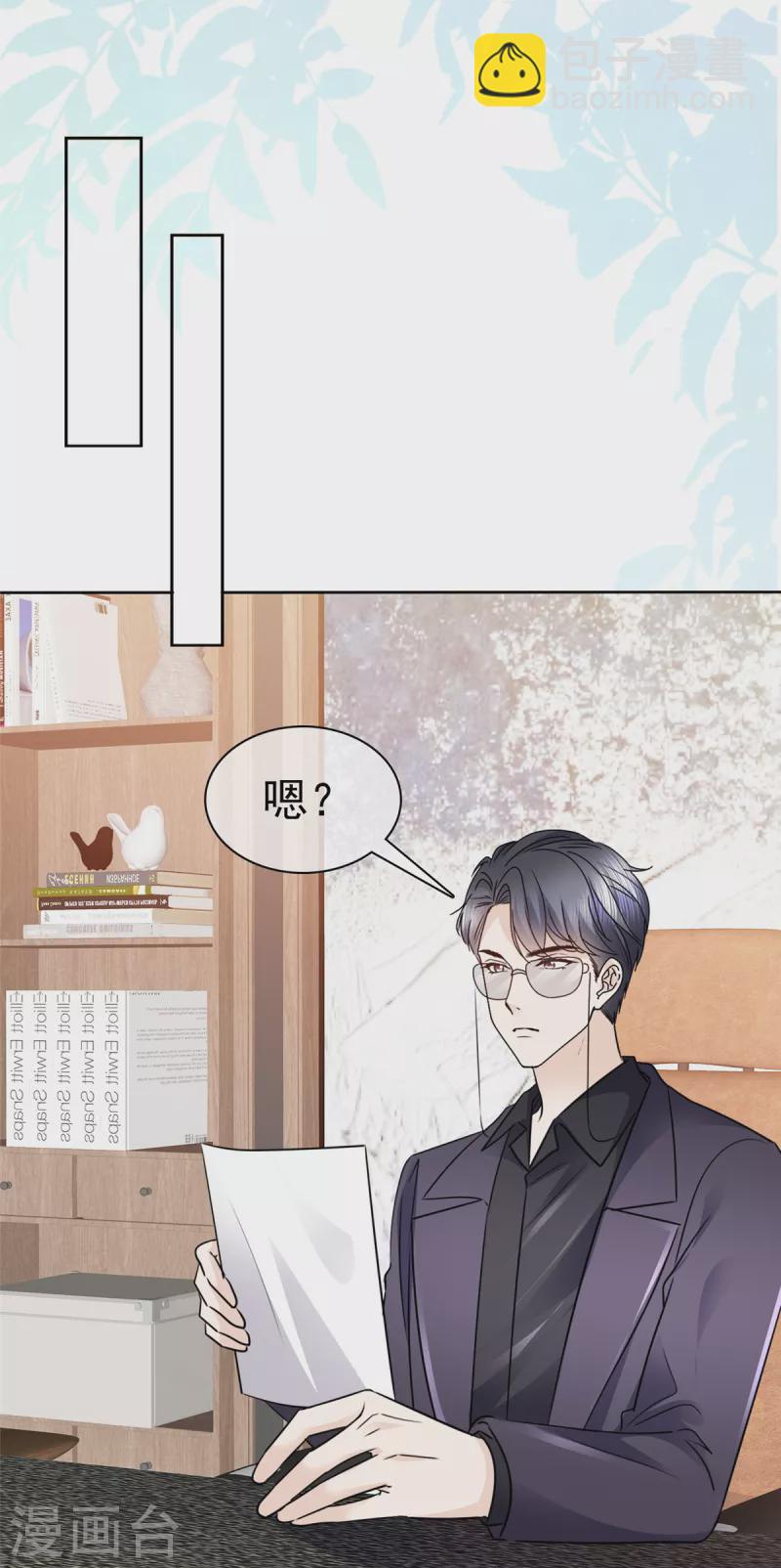 第5话 娱乐圈的水真深呐~17