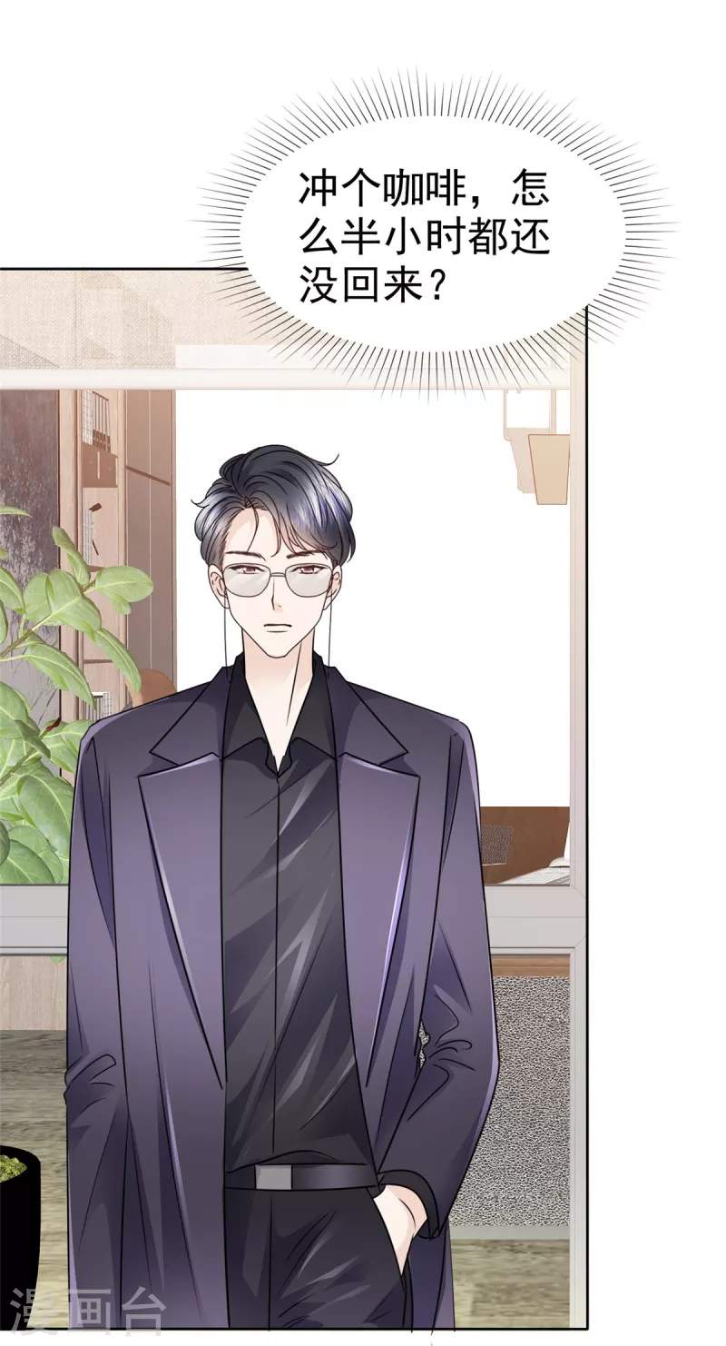 第5话 娱乐圈的水真深呐~19