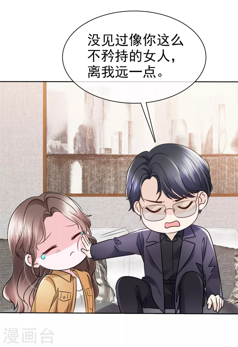 第5话 娱乐圈的水真深呐~2