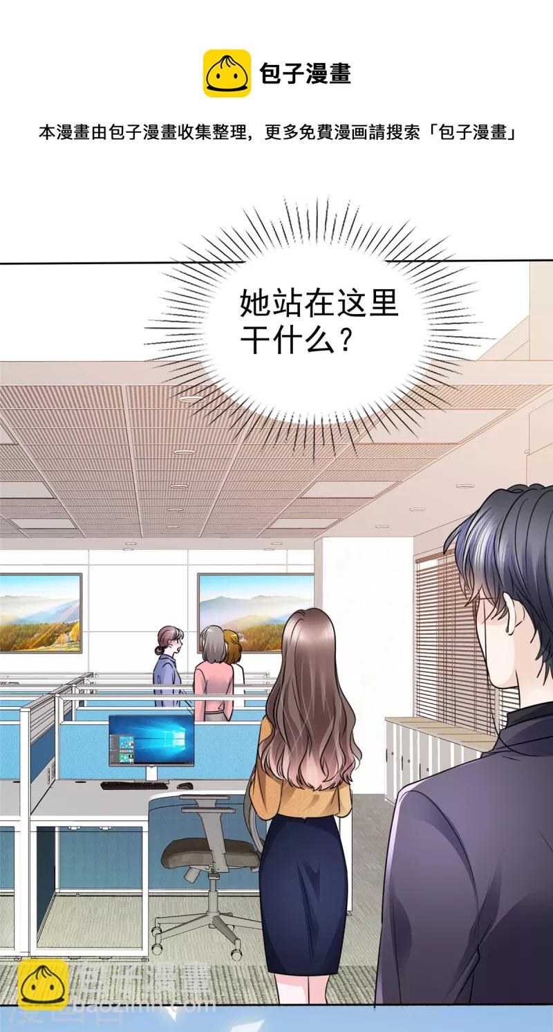 第5话 娱乐圈的水真深呐~20