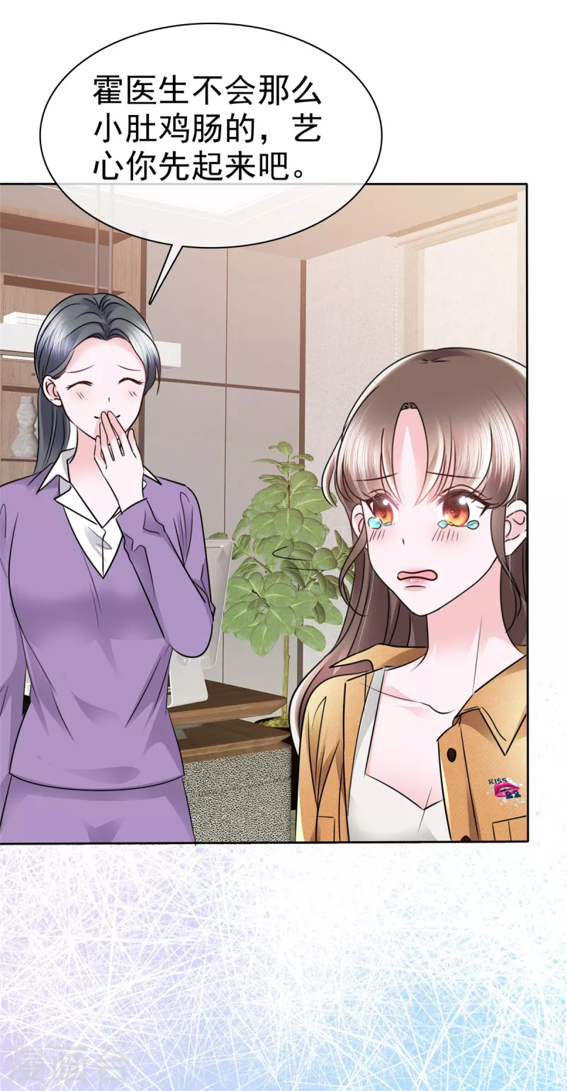 第5话 娱乐圈的水真深呐~3