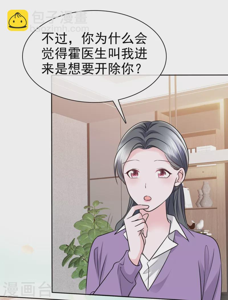 第5话 娱乐圈的水真深呐~4