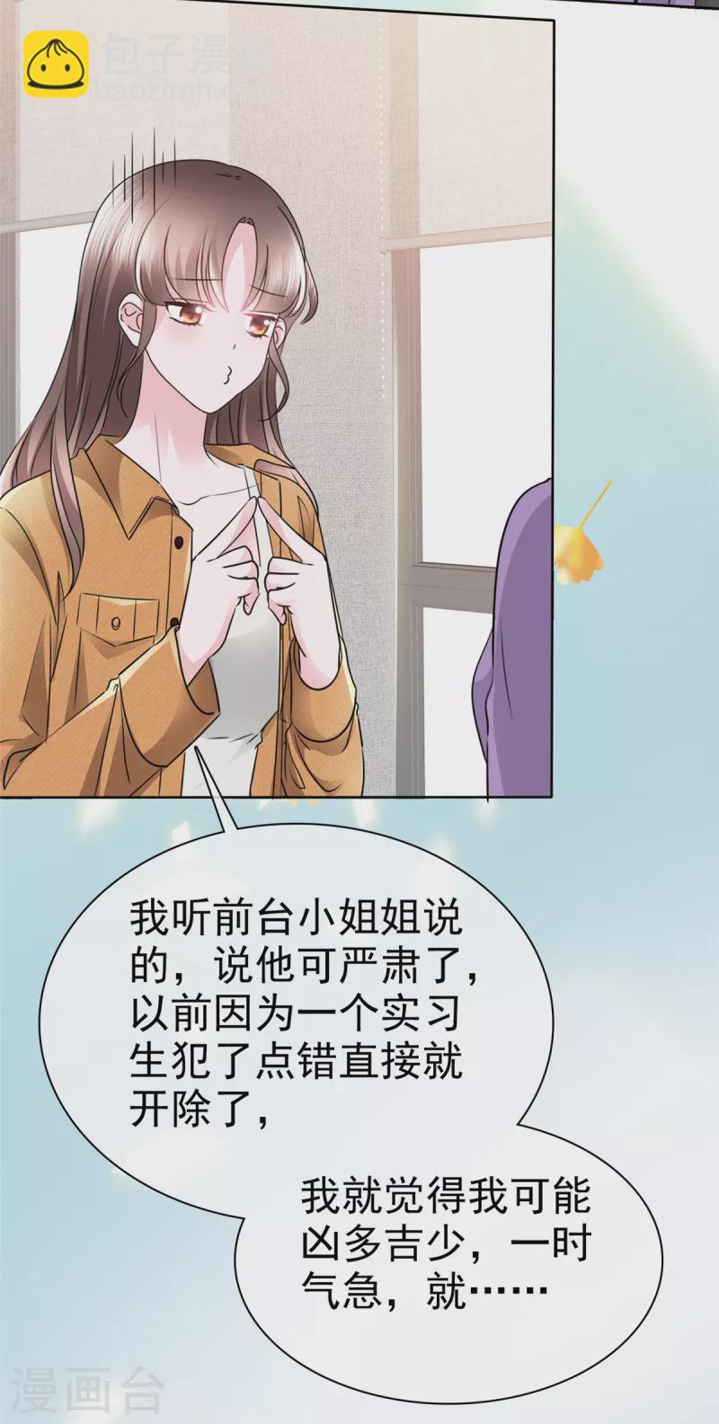 第5话 娱乐圈的水真深呐~5