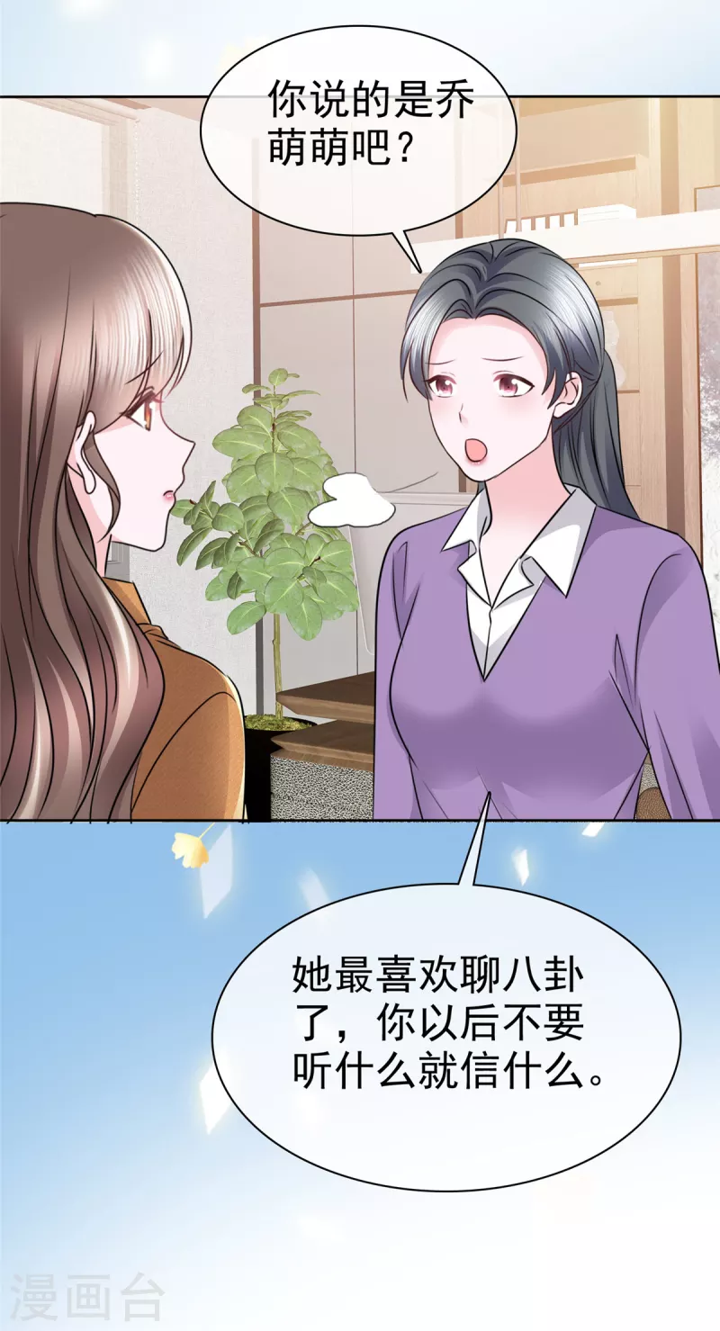第5话 娱乐圈的水真深呐~6