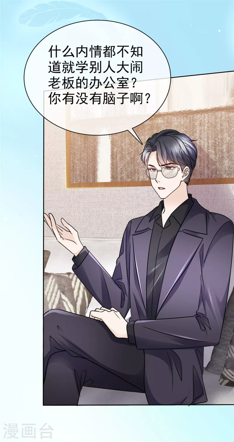 第5话 娱乐圈的水真深呐~7