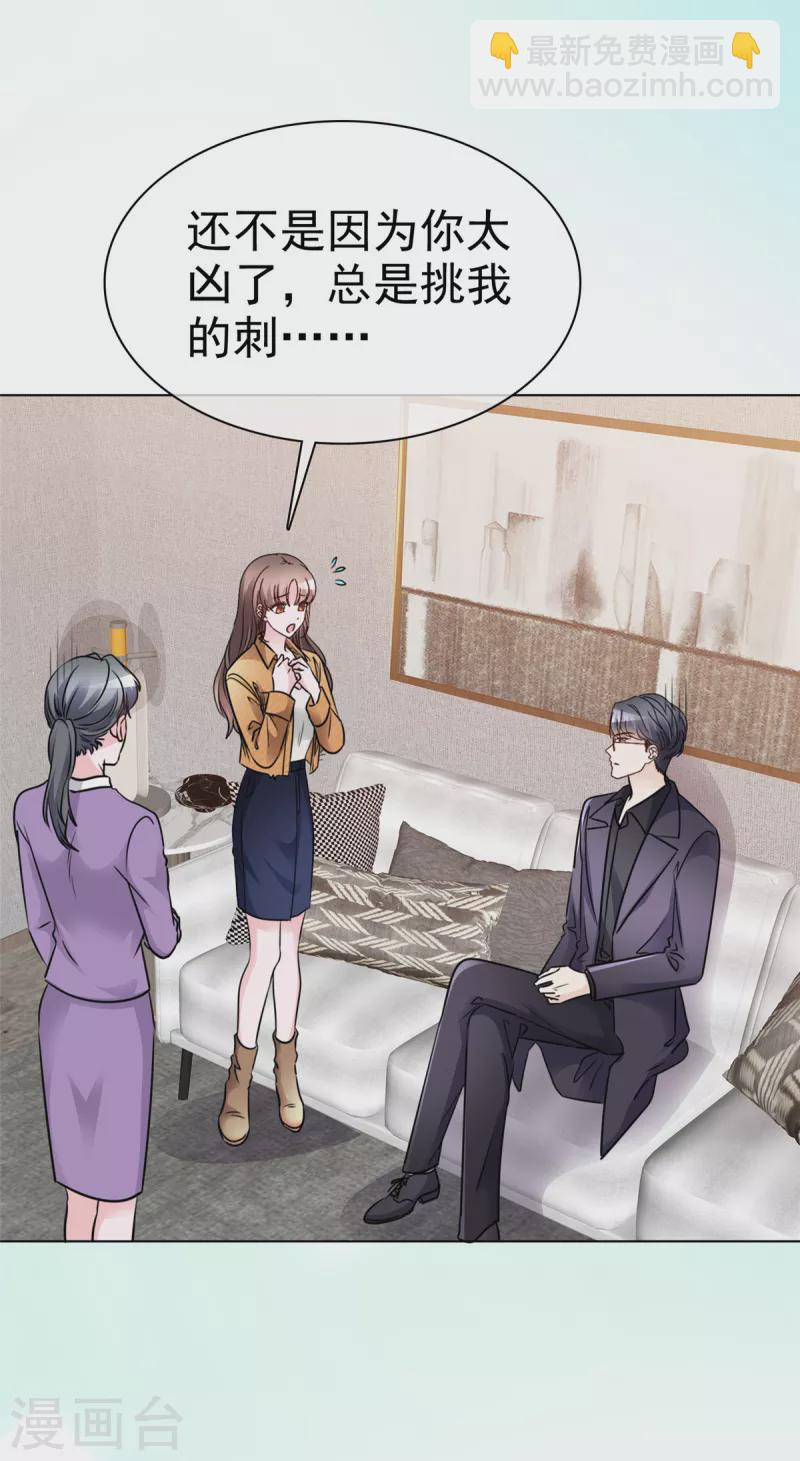 第5话 娱乐圈的水真深呐~8