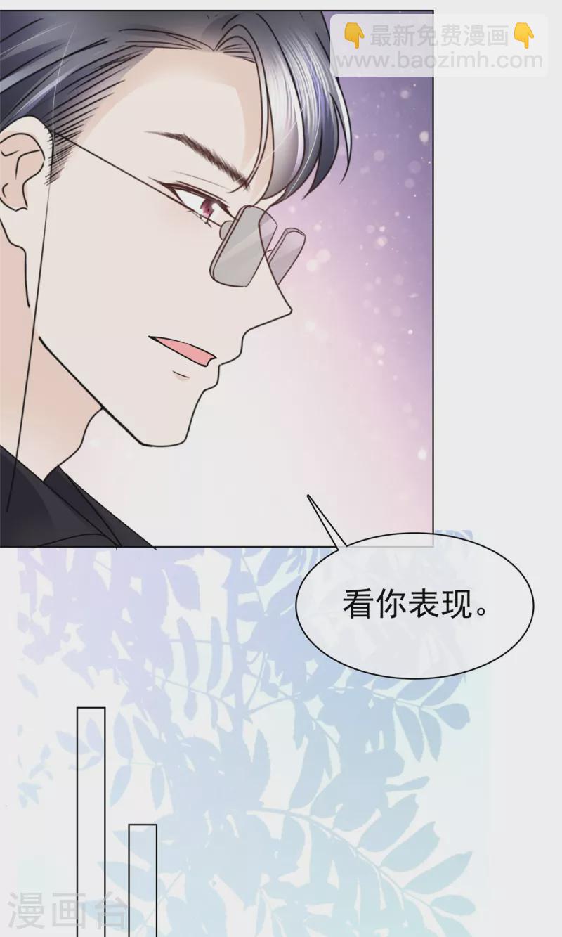 第12话 你就是看我好欺负么！3