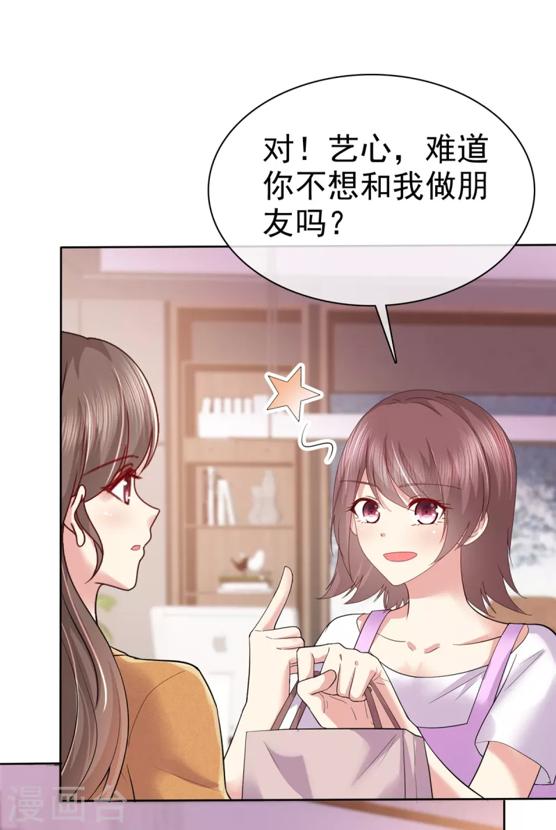 第14话 鸿门宴？12