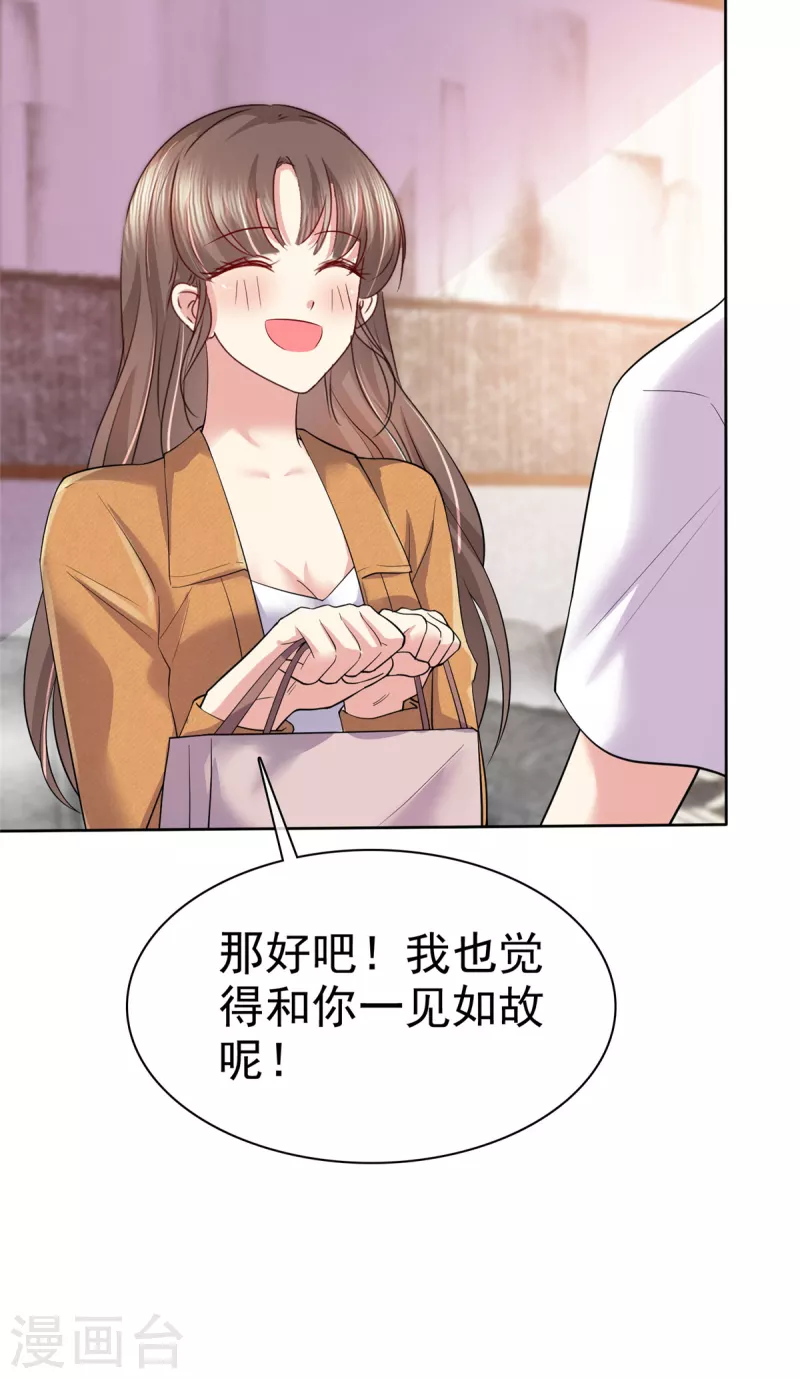 第14话 鸿门宴？13