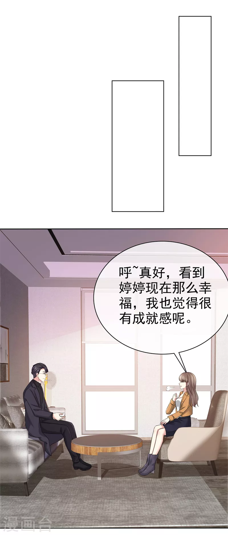 第14话 鸿门宴？14