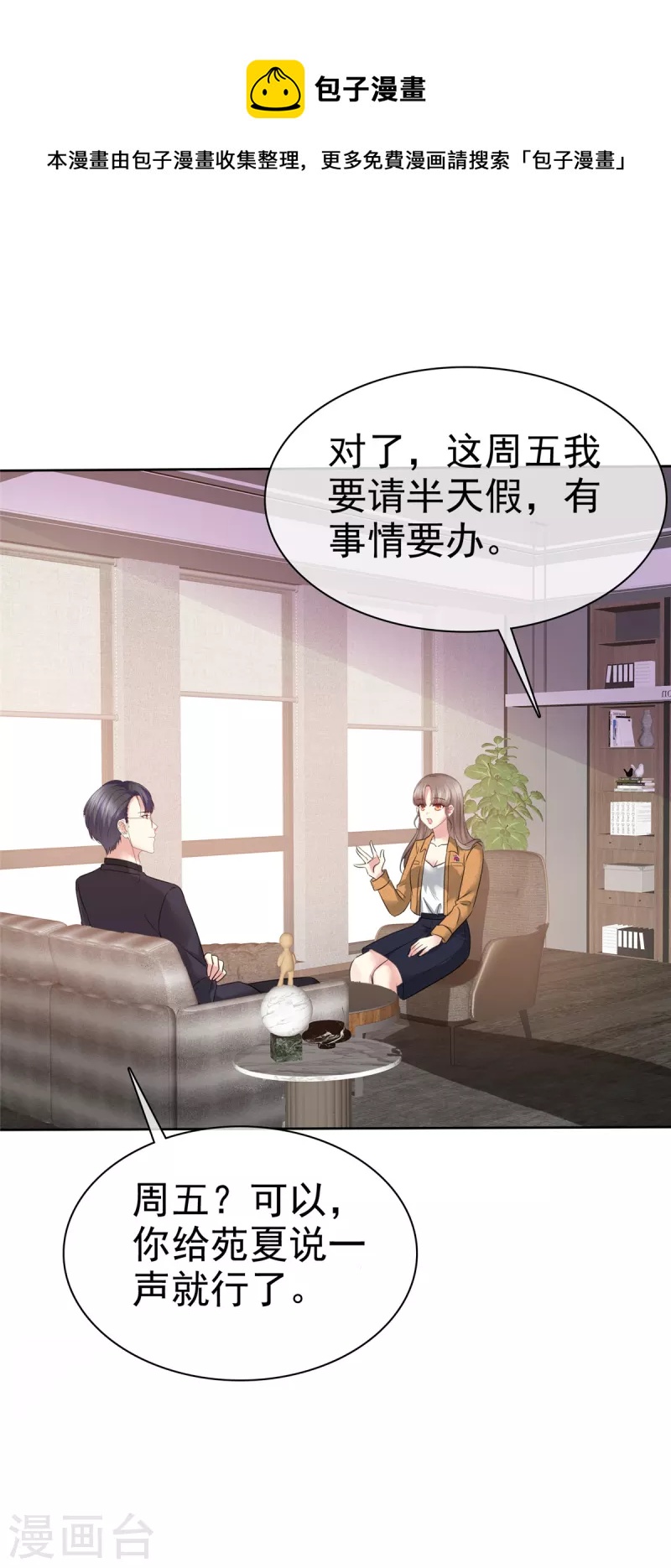 第14话 鸿门宴？17
