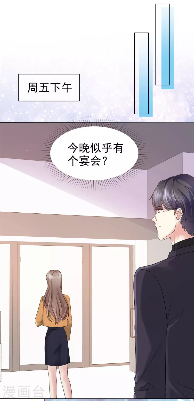 第14话 鸿门宴？18