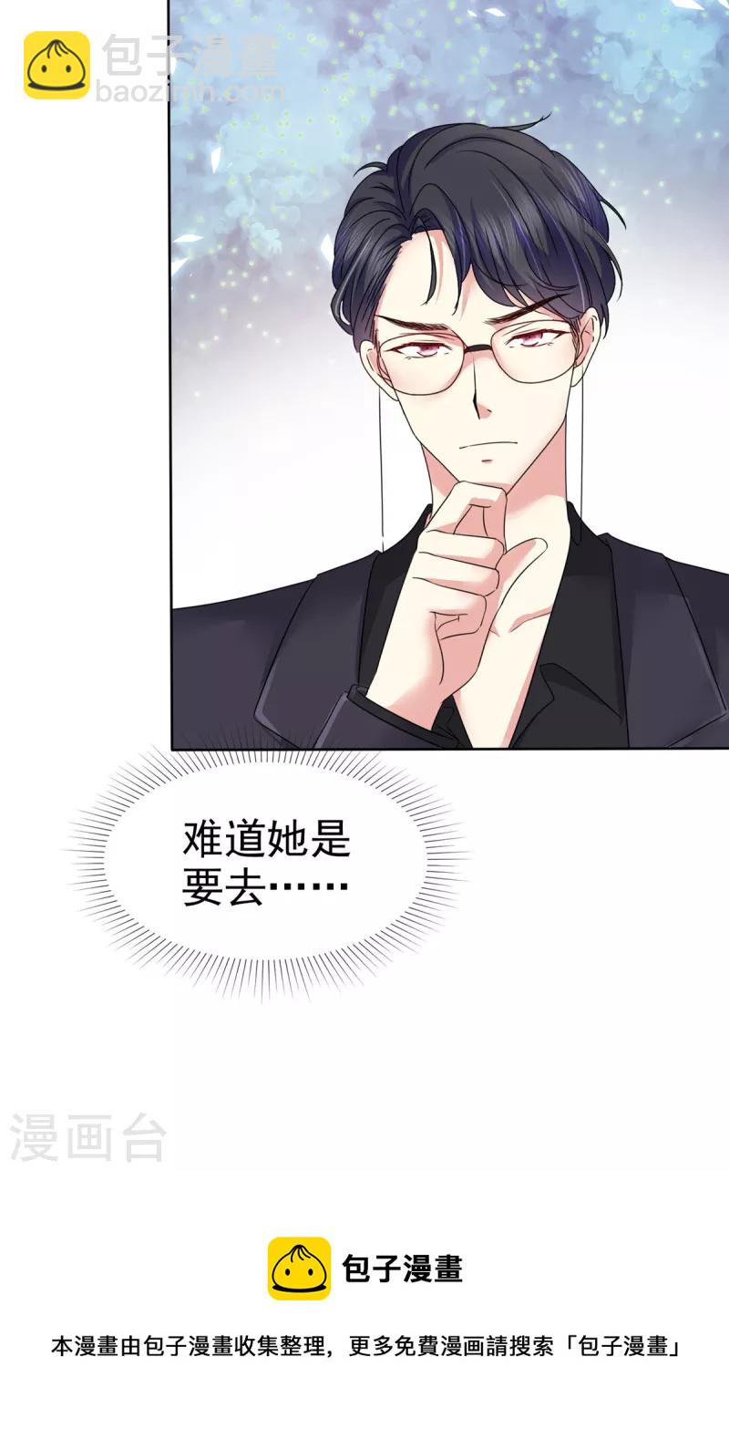第14话 鸿门宴？19