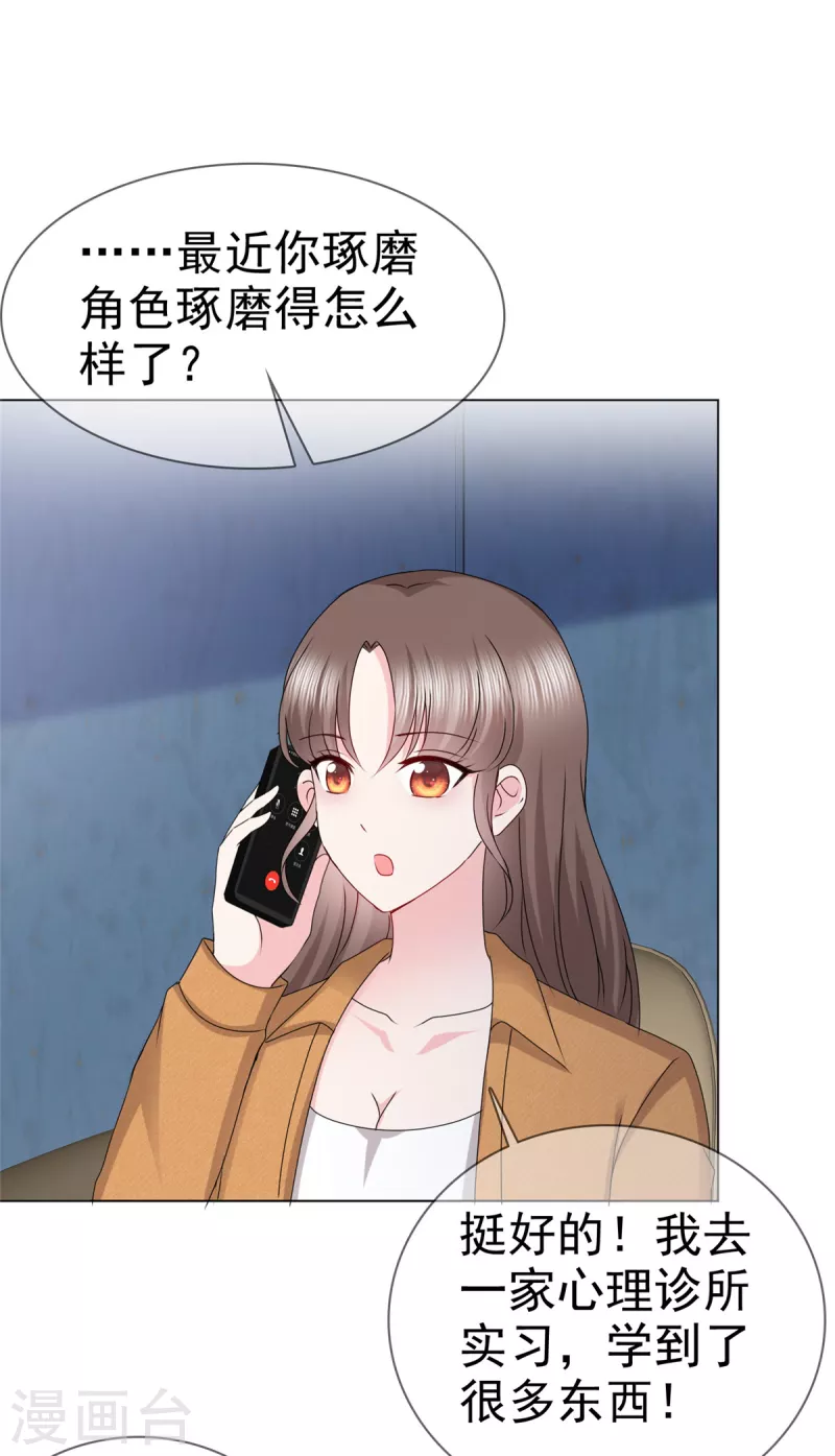 第14话 鸿门宴？2