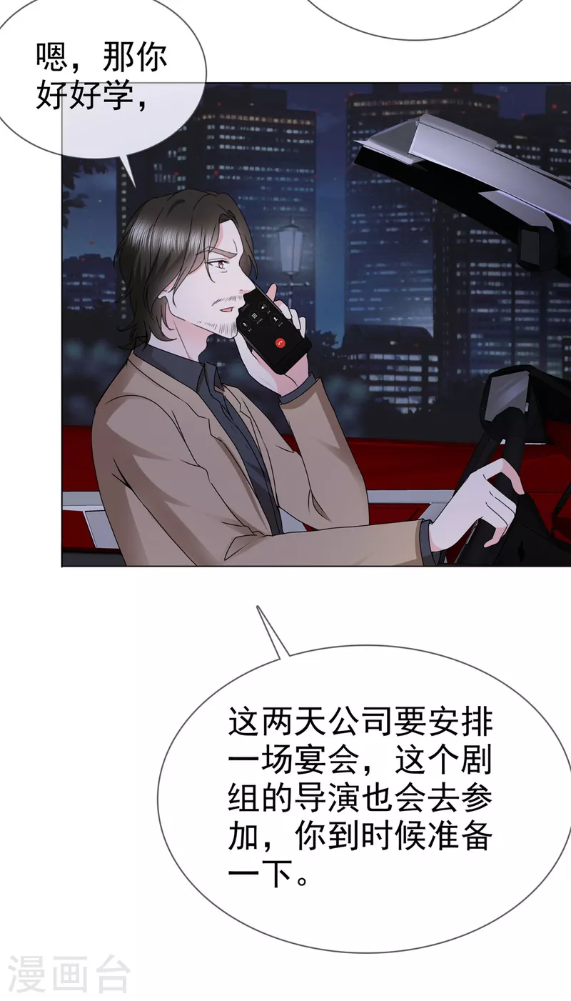 第14话 鸿门宴？3