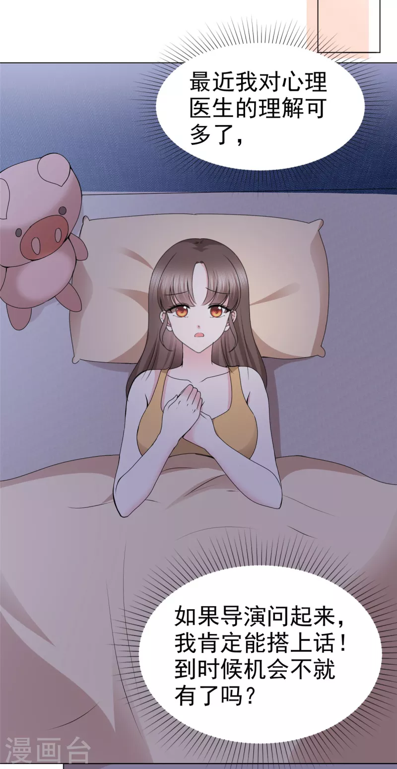 第14话 鸿门宴？6