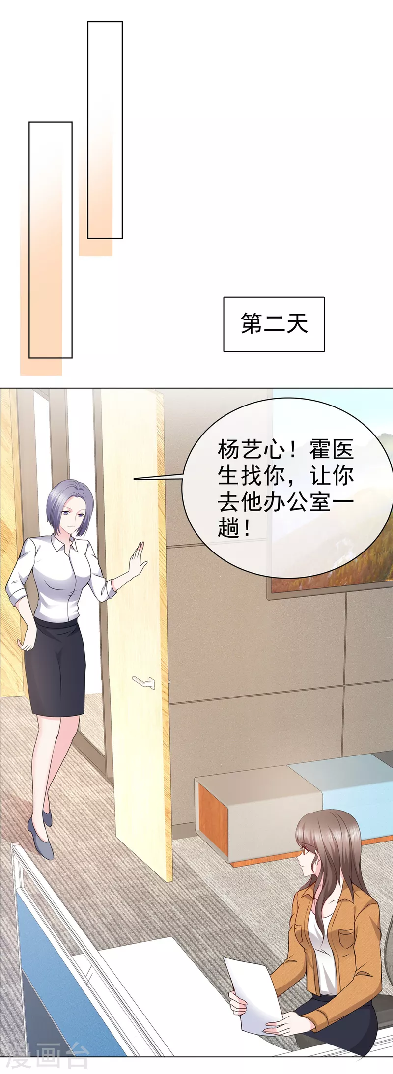 第14话 鸿门宴？8