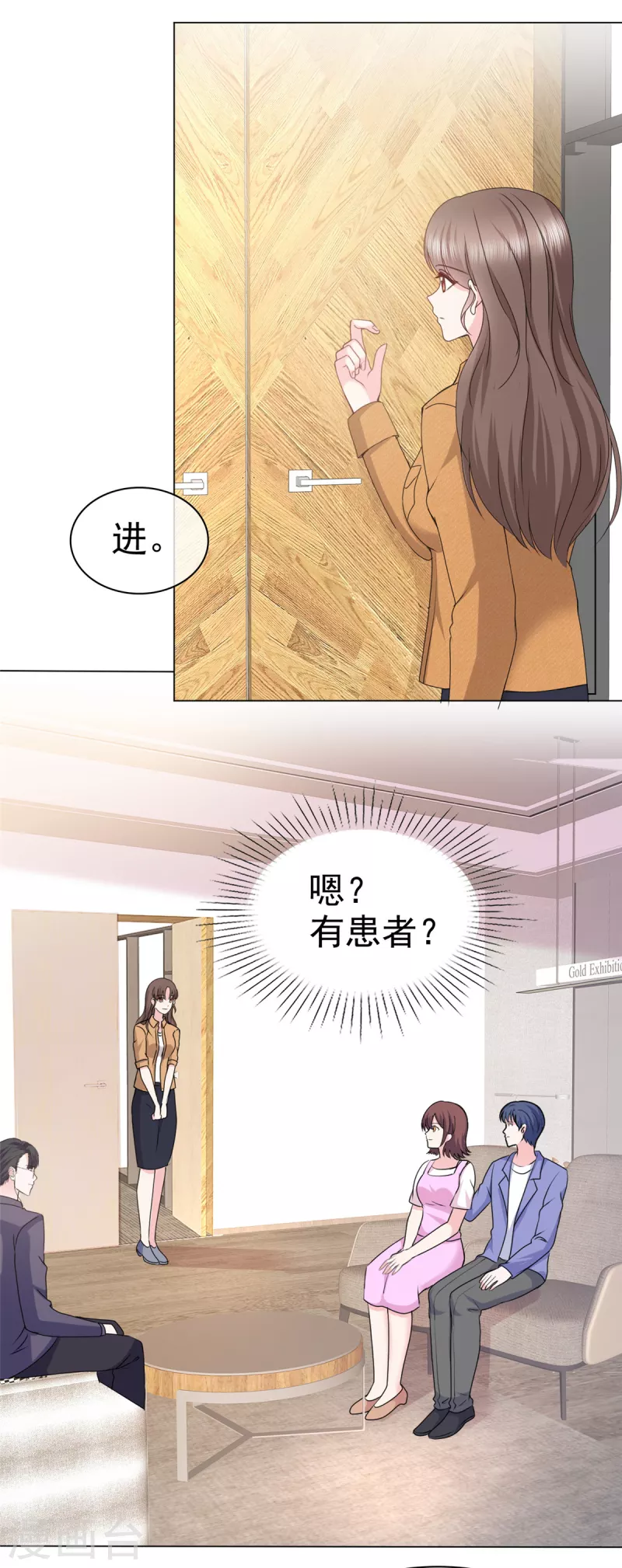 第14话 鸿门宴？9