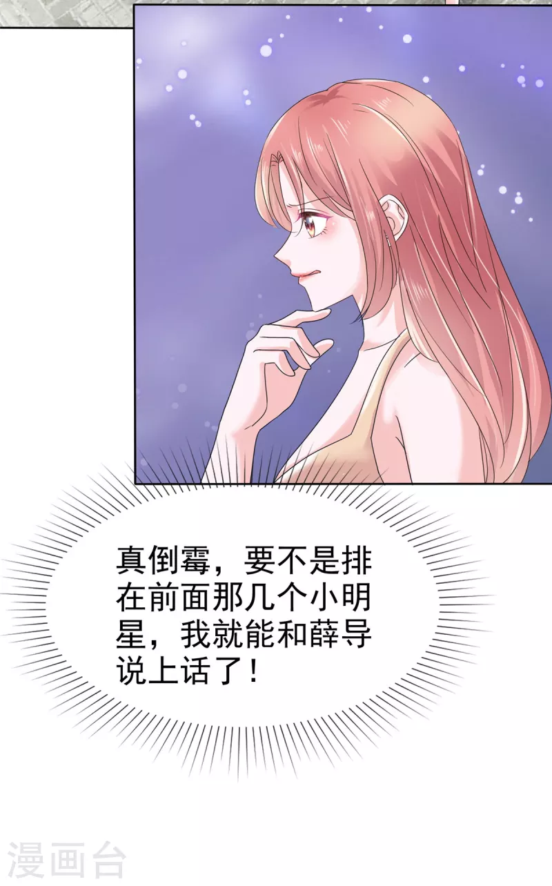 第18话 我来给你捏捏肩~15