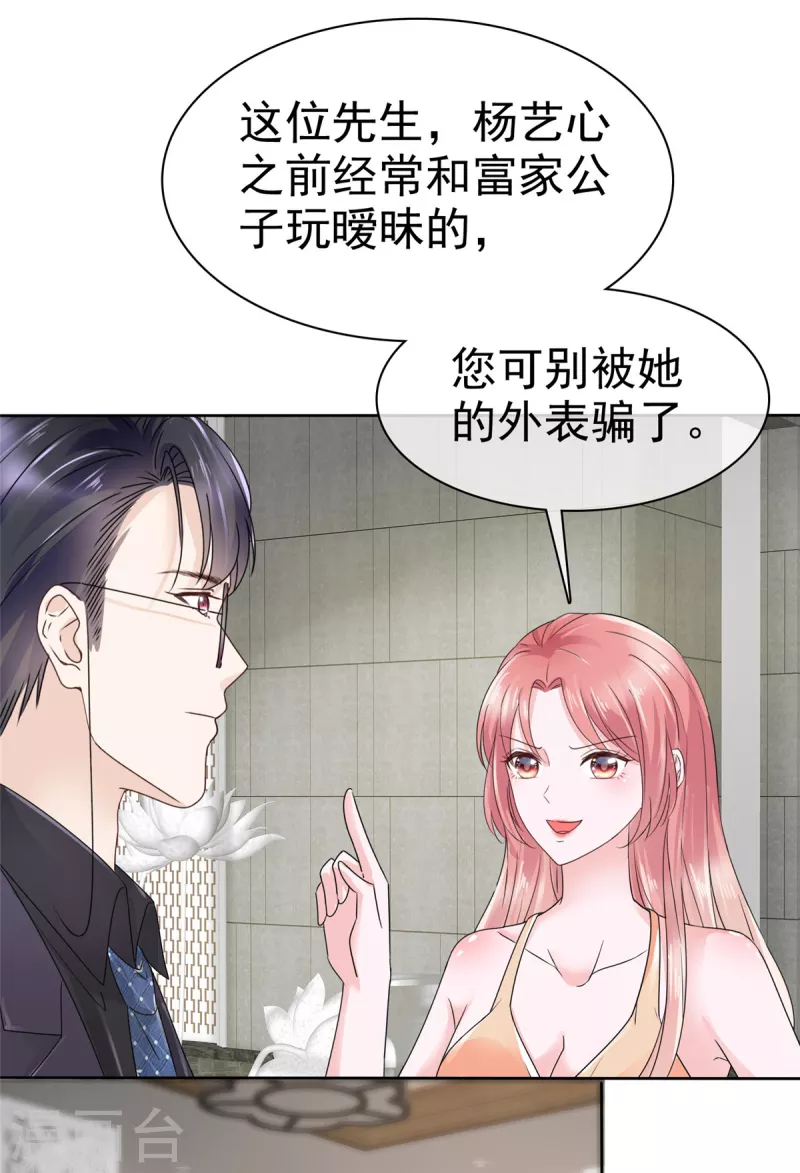 第18话 我来给你捏捏肩~17