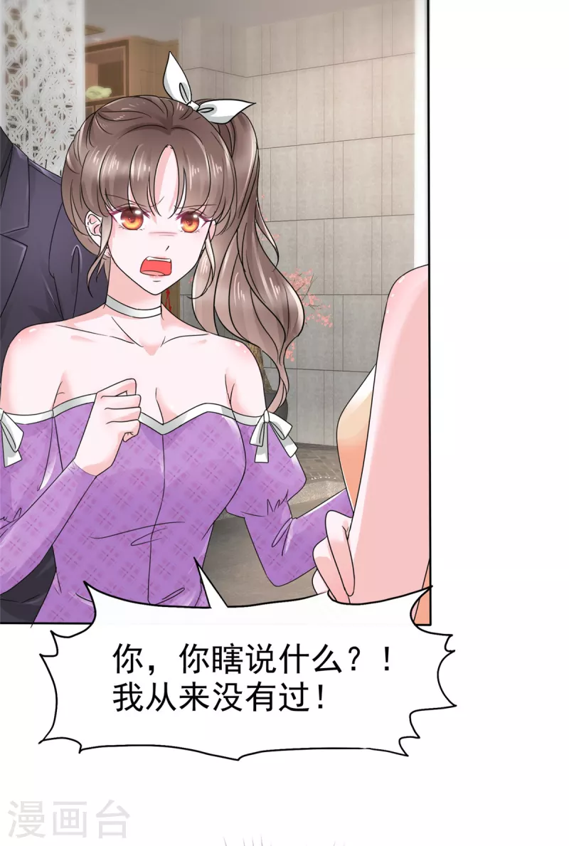 第18话 我来给你捏捏肩~18