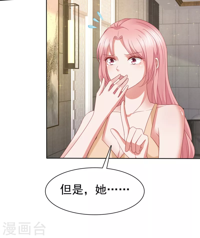 第18话 我来给你捏捏肩~21