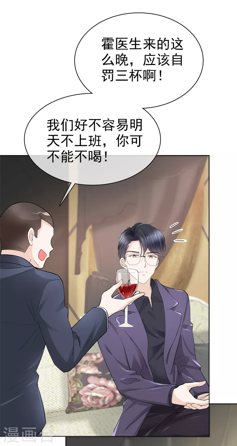 第21话 霍凛他...还挺帅17