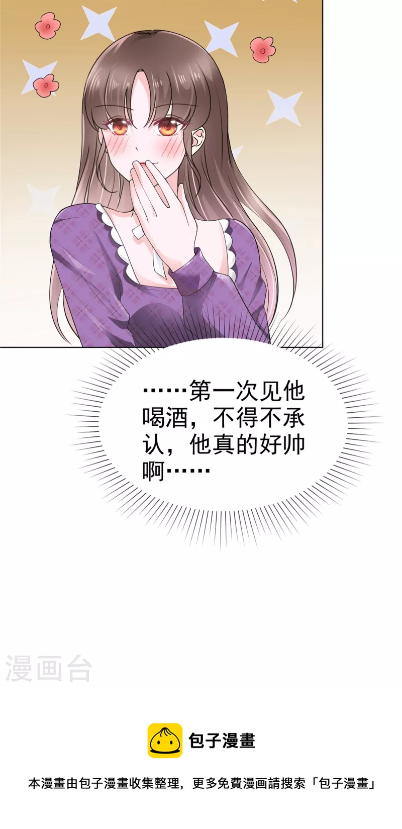 第21话 霍凛他...还挺帅20