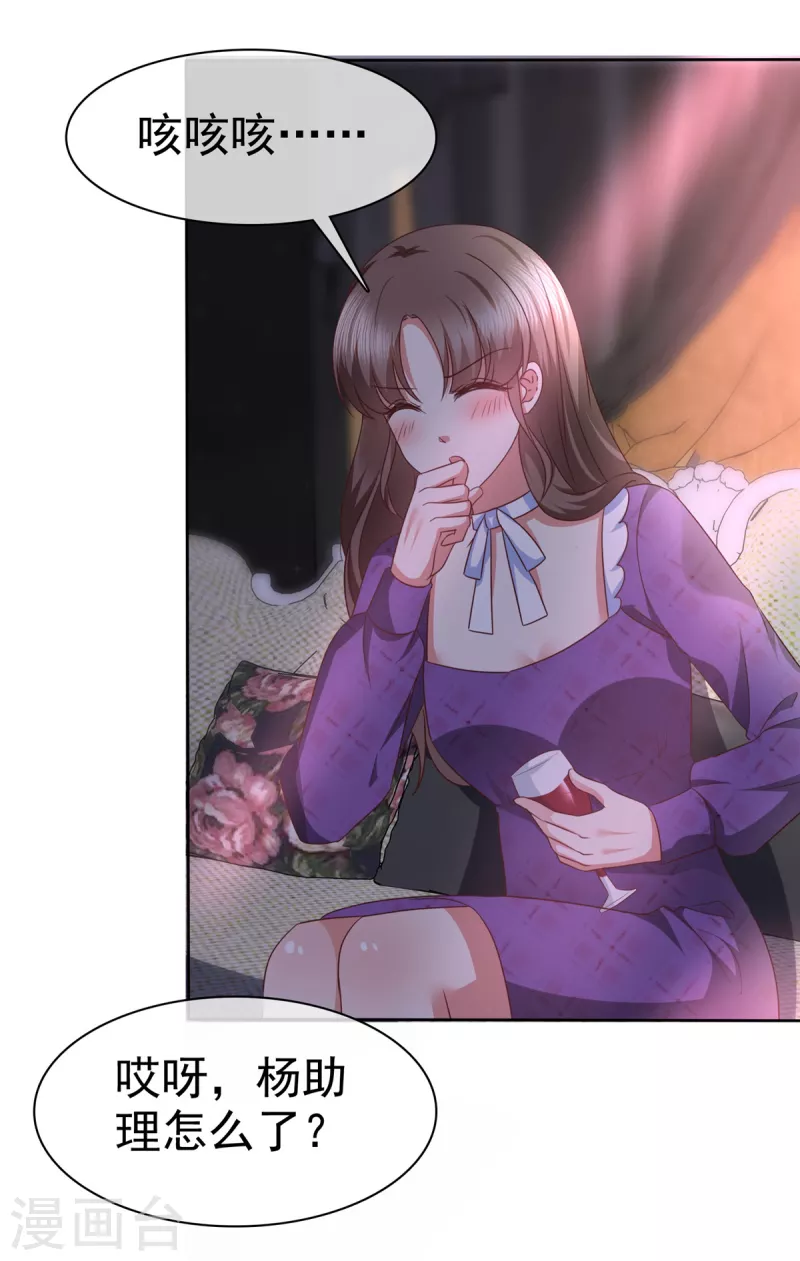 第23话 谁给你灌酒？我绝不轻饶1