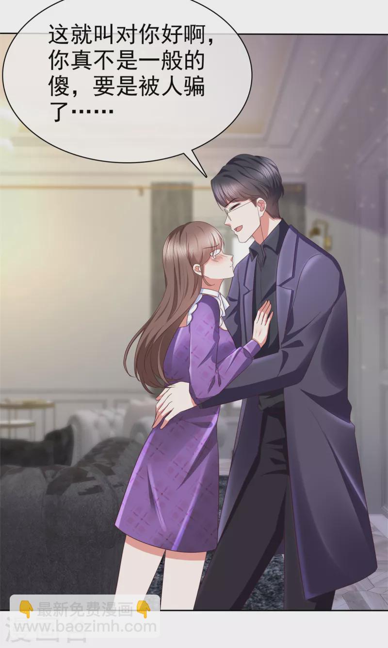 第23话 谁给你灌酒？我绝不轻饶15