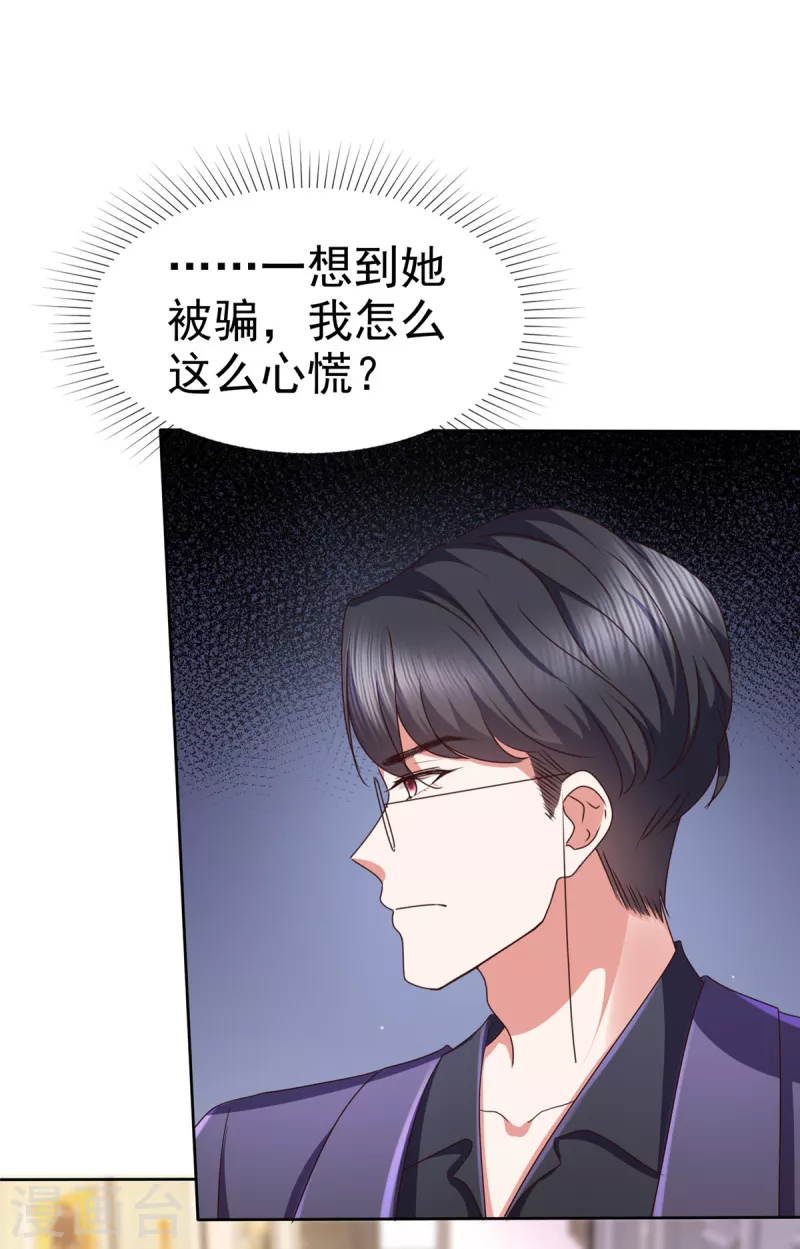 第23话 谁给你灌酒？我绝不轻饶16