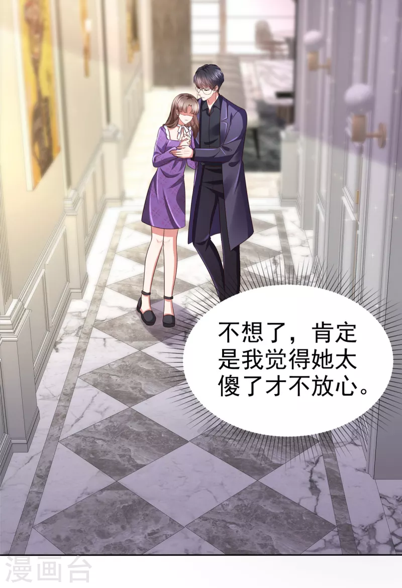 第23话 谁给你灌酒？我绝不轻饶17