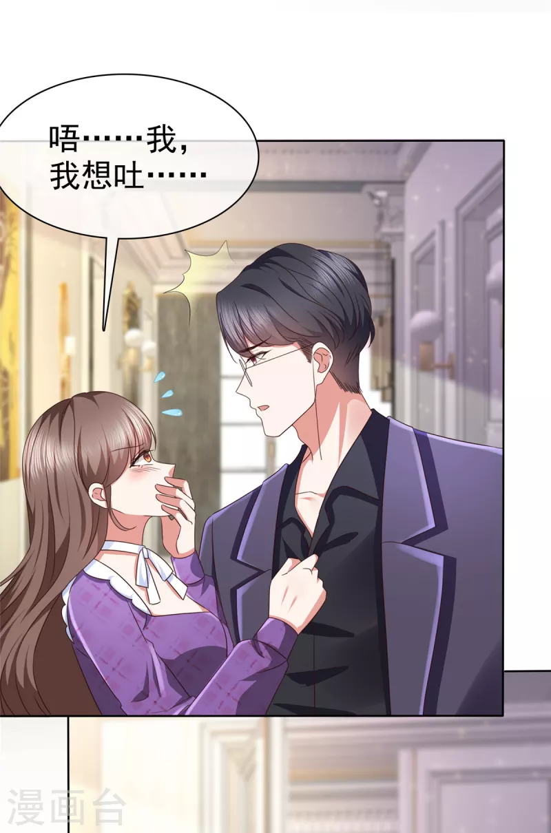第23话 谁给你灌酒？我绝不轻饶18