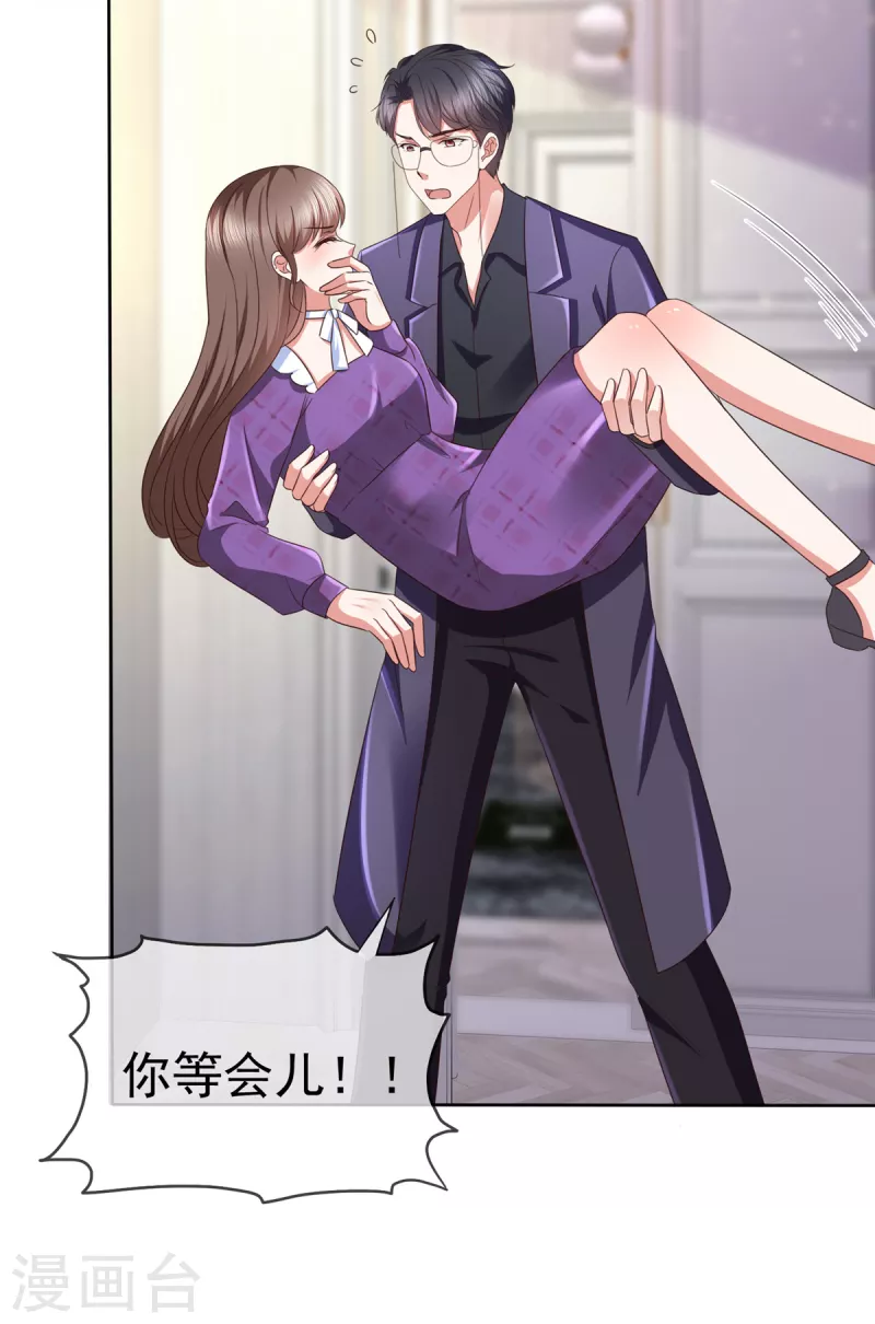 第23话 谁给你灌酒？我绝不轻饶19