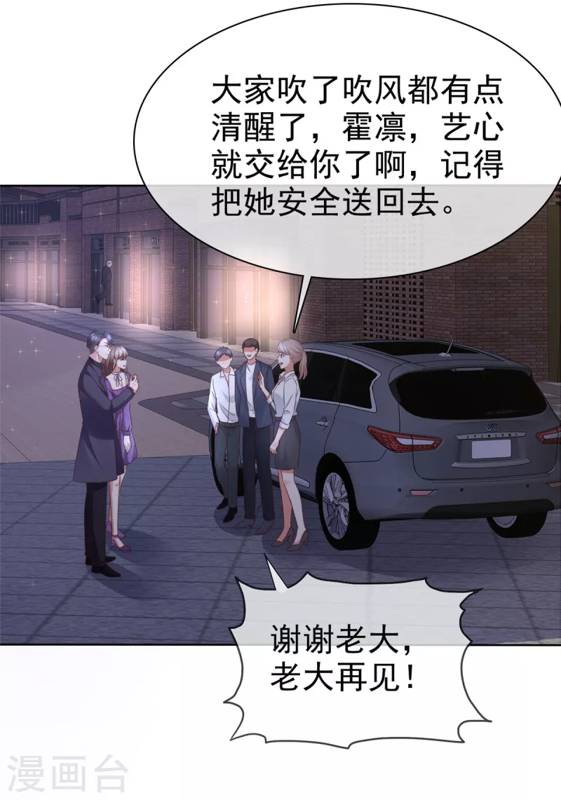 第23话 谁给你灌酒？我绝不轻饶5