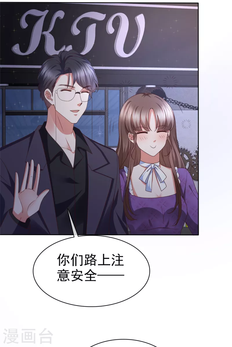 第23话 谁给你灌酒？我绝不轻饶6