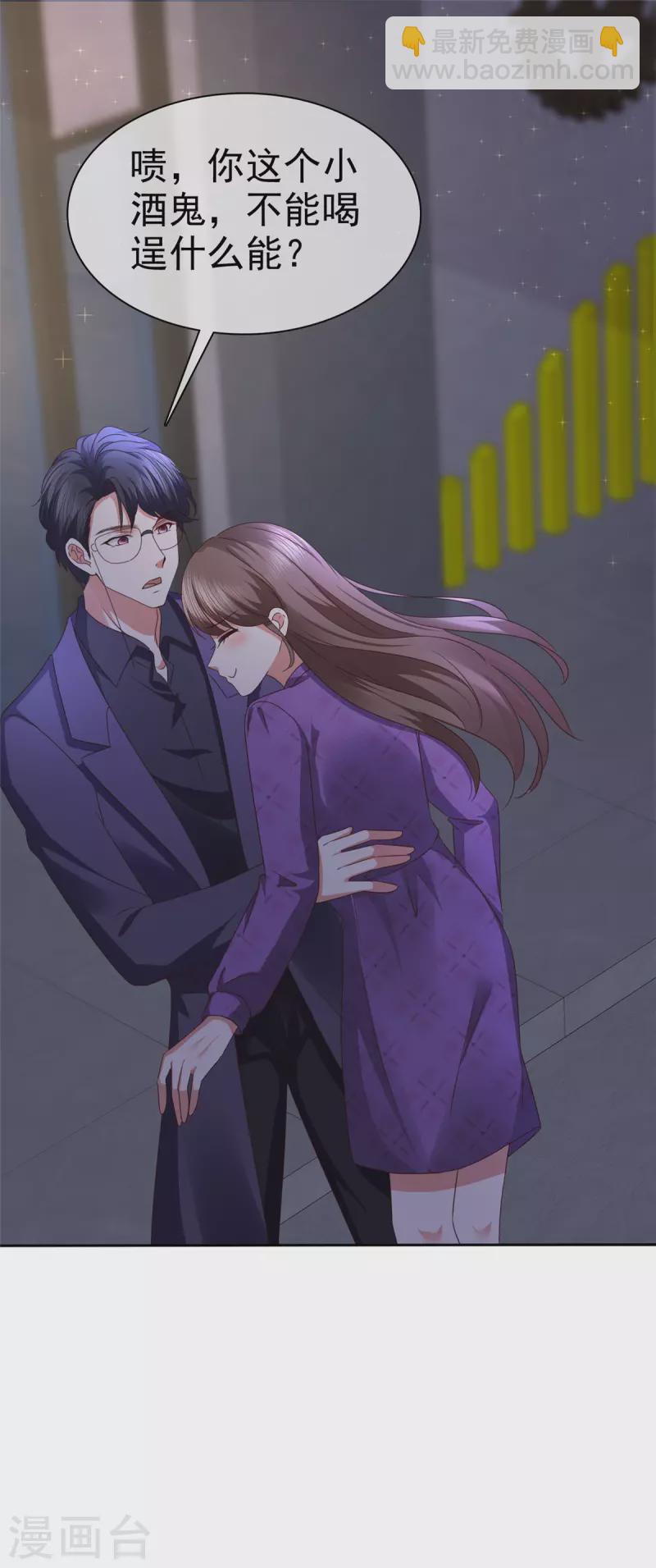 第23话 谁给你灌酒？我绝不轻饶8