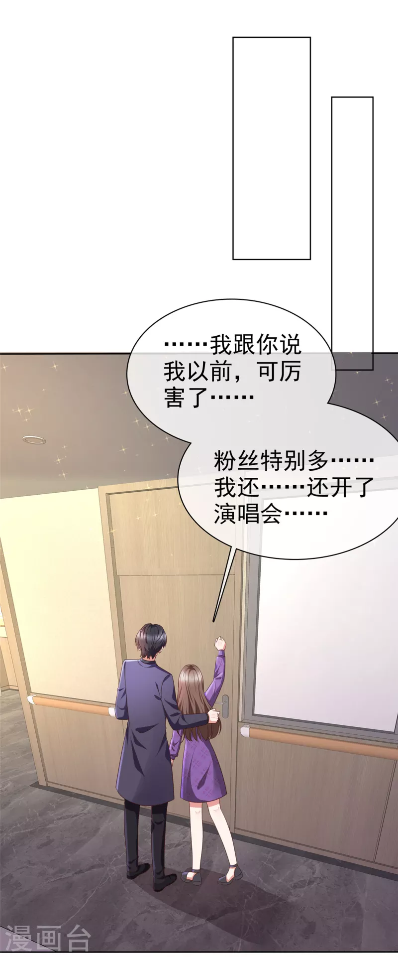 第23话 谁给你灌酒？我绝不轻饶9