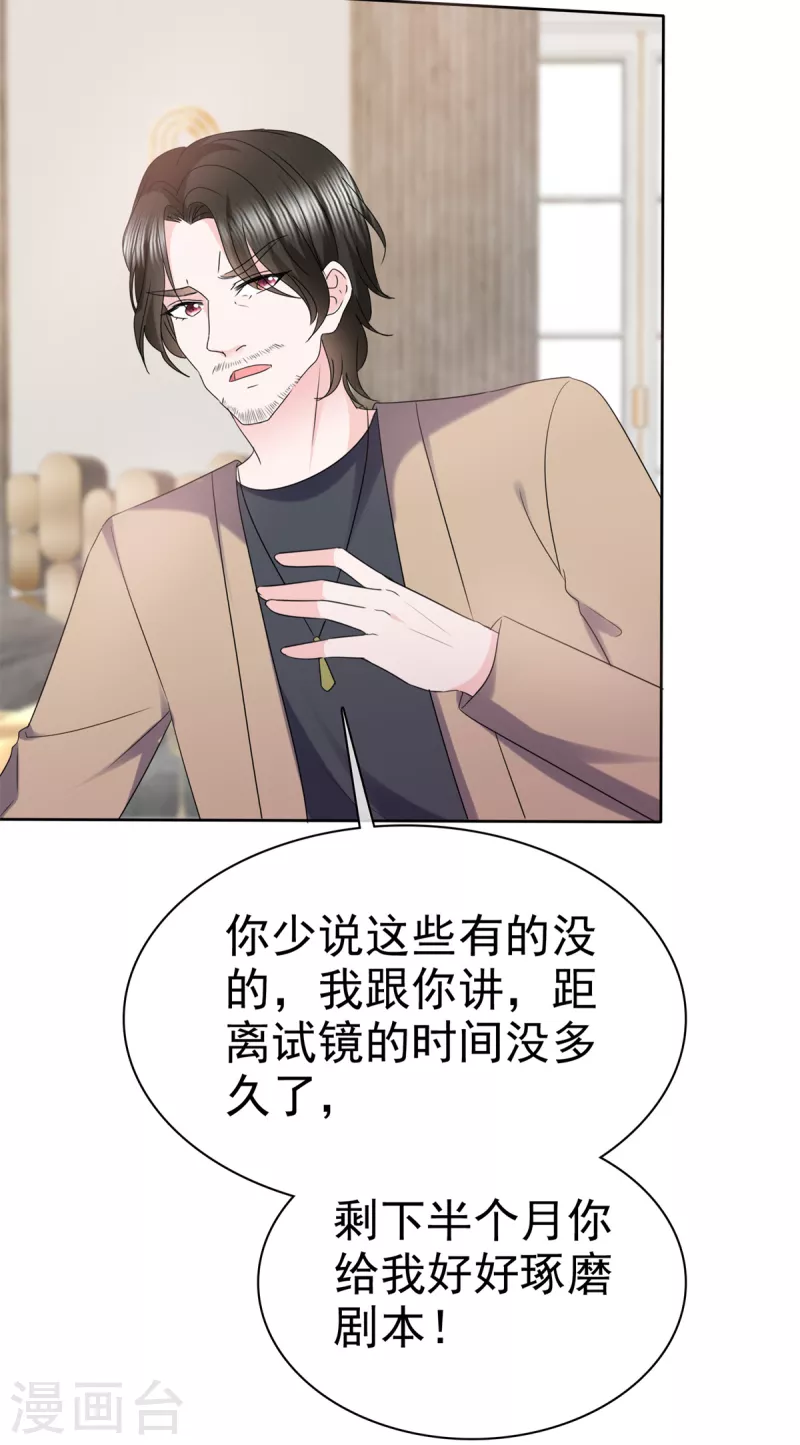 第26话 我背景贼强~10