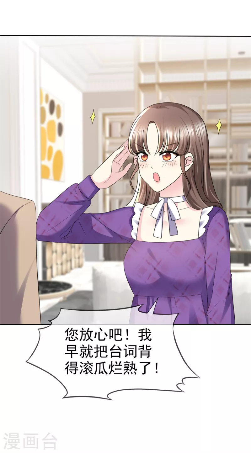第26话 我背景贼强~11