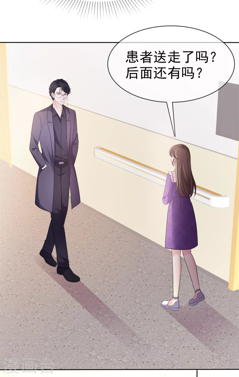 第26话 我背景贼强~14