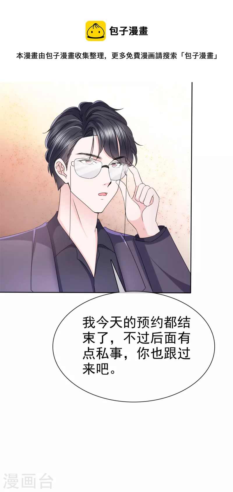 第26话 我背景贼强~15