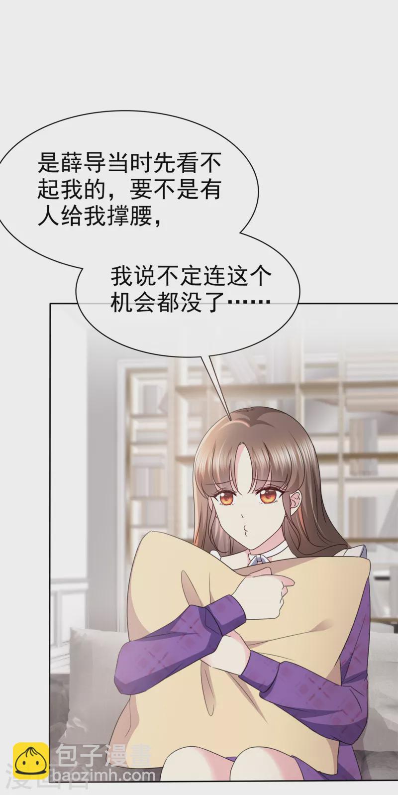 第26话 我背景贼强~2
