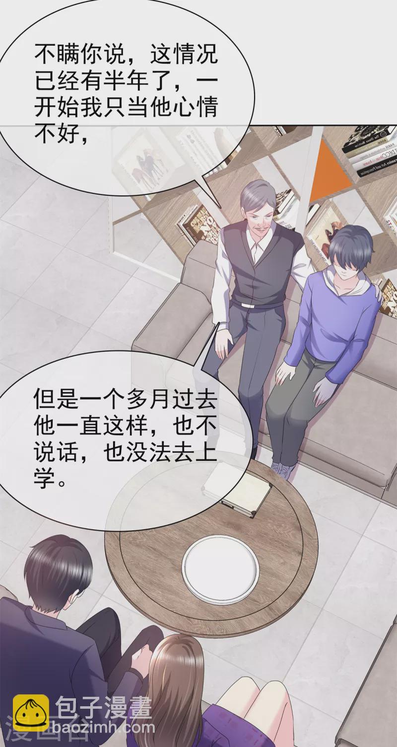 第26话 我背景贼强~20