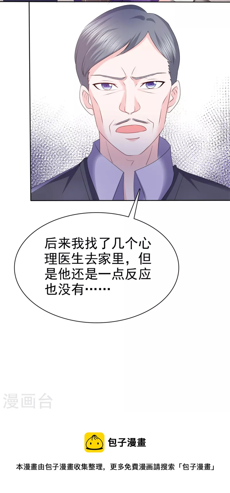 第26话 我背景贼强~21