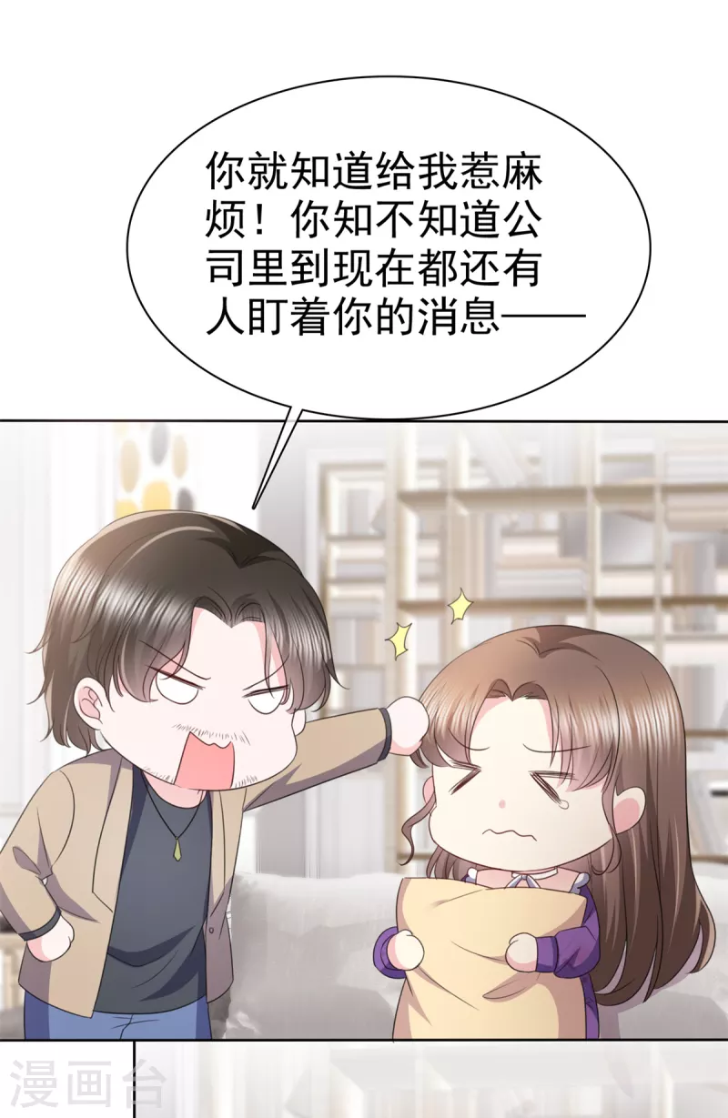 第26话 我背景贼强~3