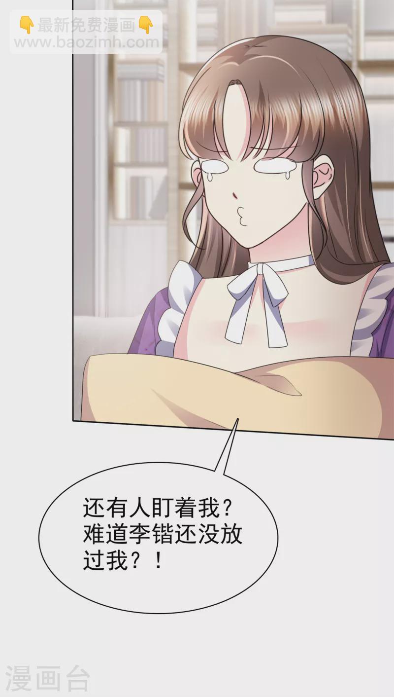 第26话 我背景贼强~4