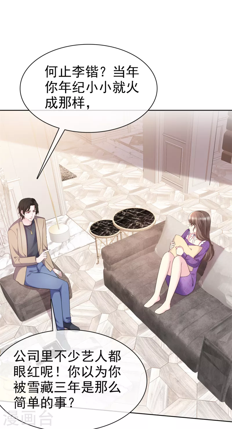 第26话 我背景贼强~5